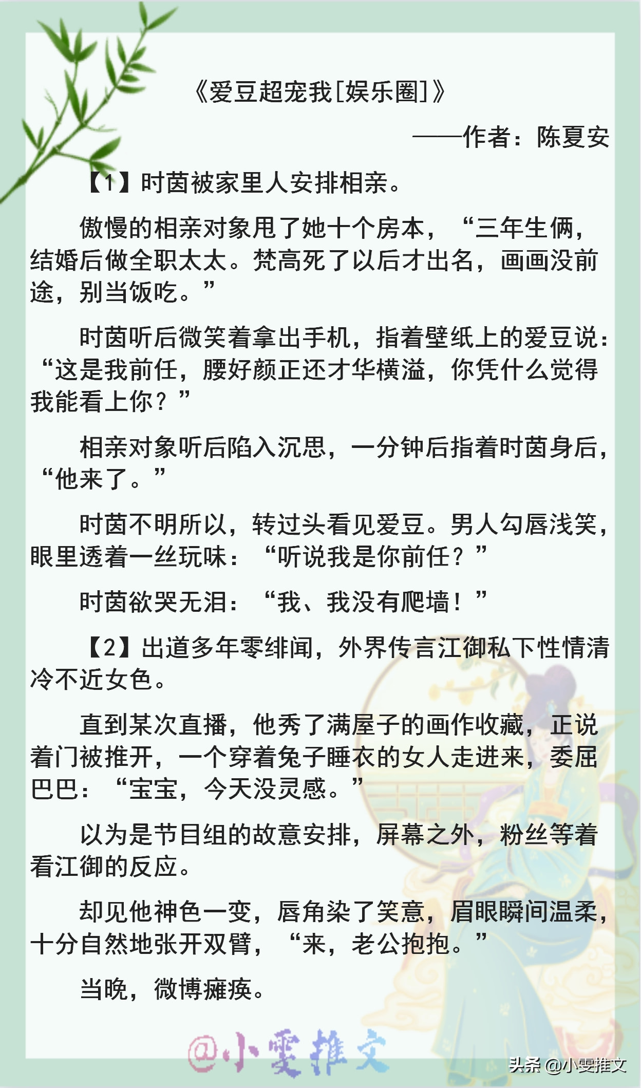 年与江甄百合最新章节-江甄百合最新篇章揭晓