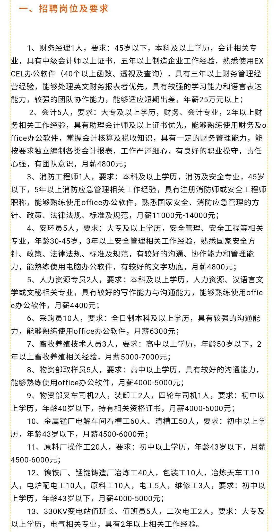 池州高新区最新招聘信息｜池州高新区招聘资讯速递