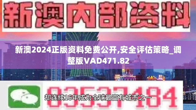 2024新澳门正版精准免费大全｜2024澳门最新正版精准免费资源汇总_揭示真相与警醒社会