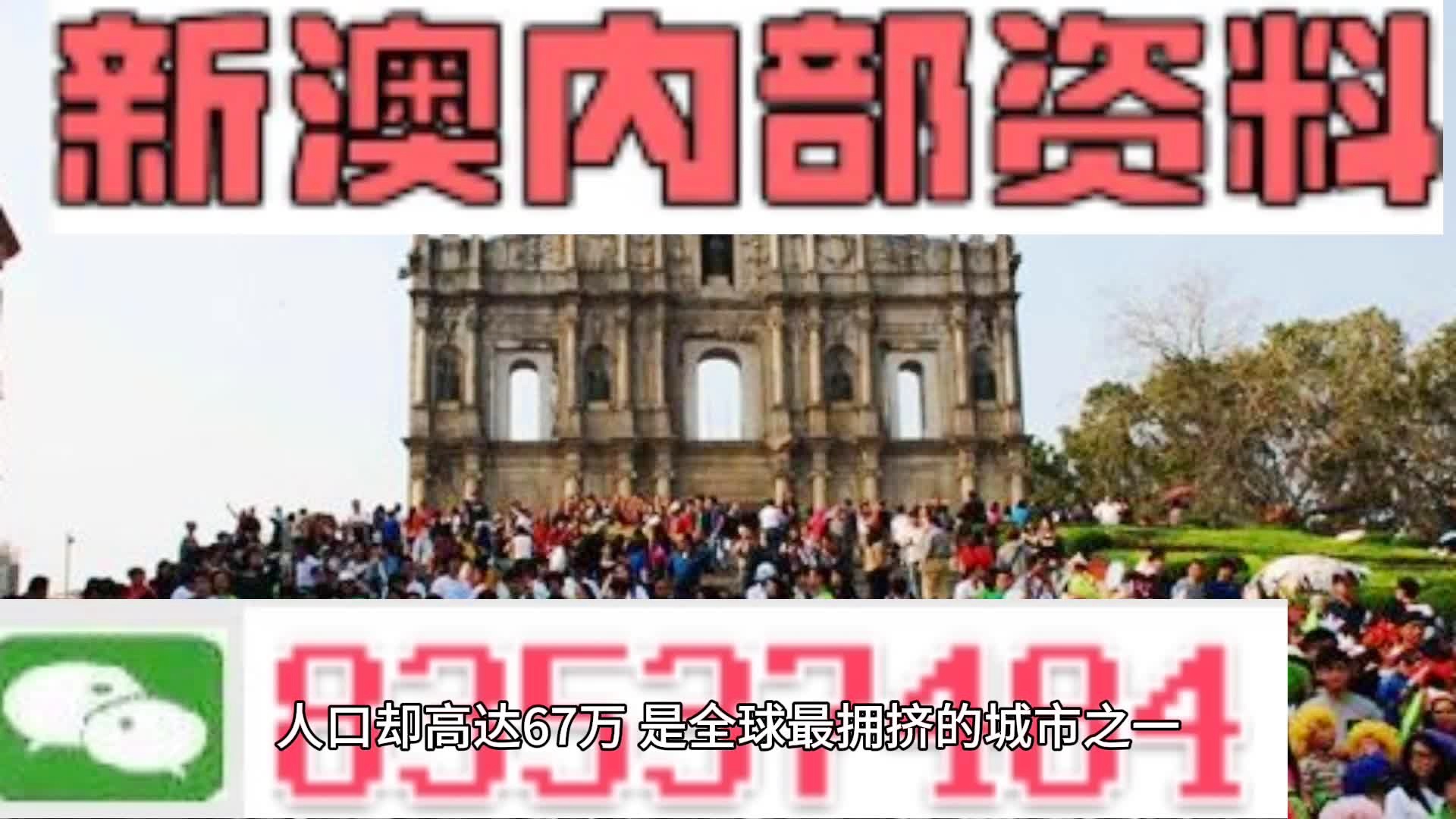 新澳门全年免费资料｜澳门全年最新免费资讯_创新思维策略解答解释