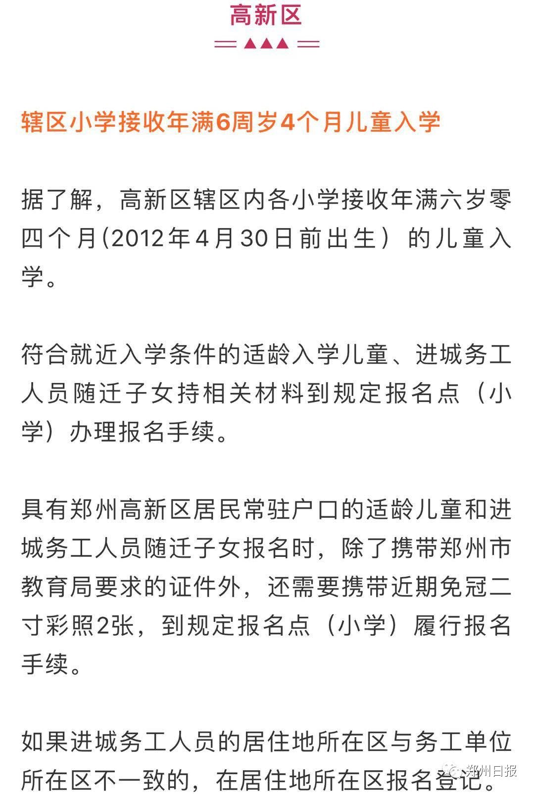 澳门王中王六码新澳门｜新澳门六码中特王_快速计划设计解析