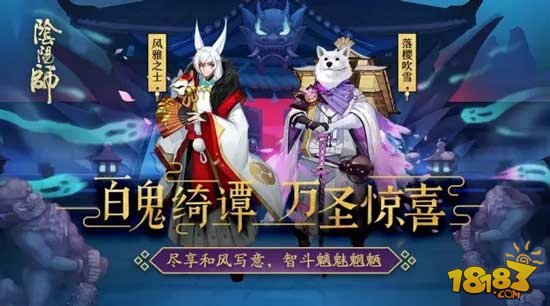 阴阳师最新328周末礼包,328周末阴阳师特惠礼包揭晓