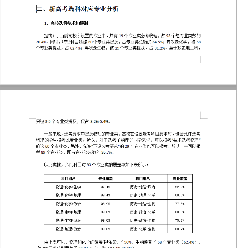 新澳今天最新免费资料｜今日新澳最新免费资讯_本事解答解释落实