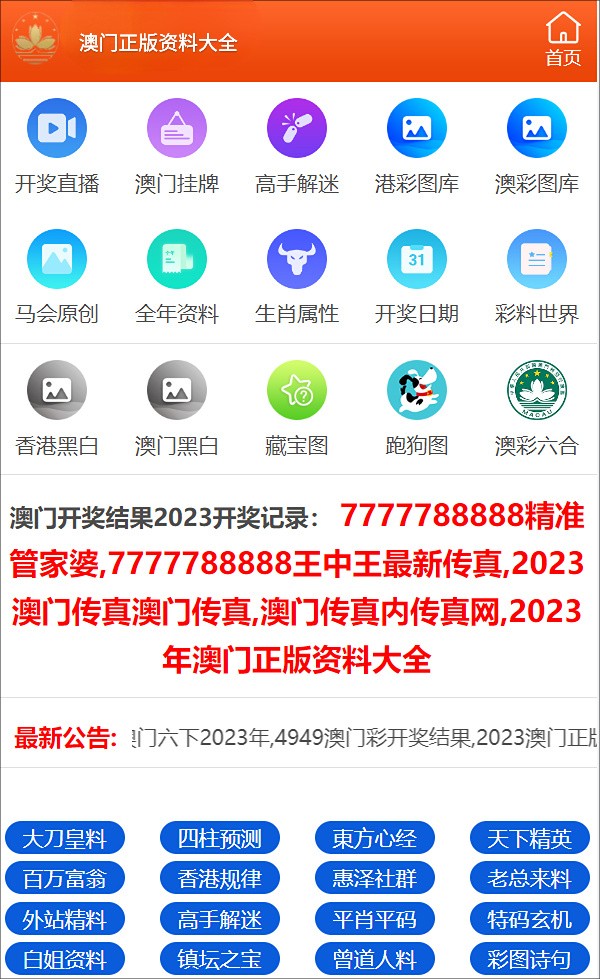 2024澳门今晚必开一肖｜2024澳门今晚必定中奖_精准数据解析落实