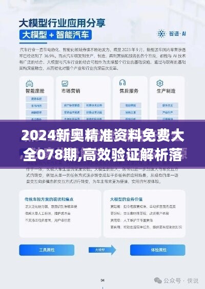 新澳精准资料免费提供510期｜510期免费获取新澳准确数据_全面实施解答落实