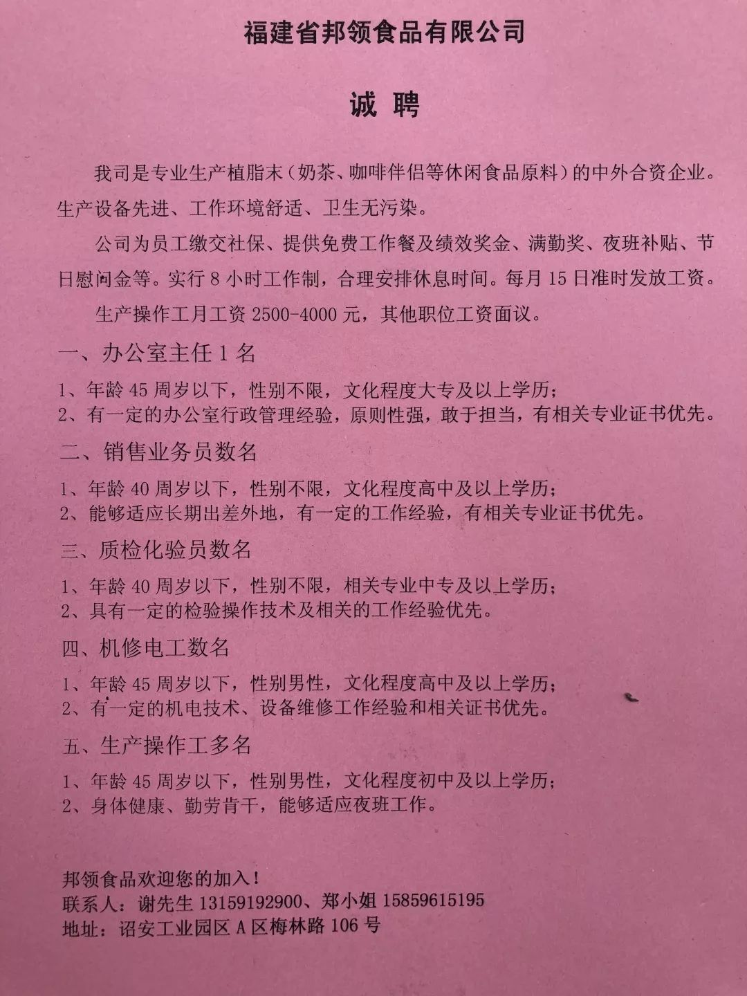 诏安县最新招聘信息，诏安招聘资讯速递