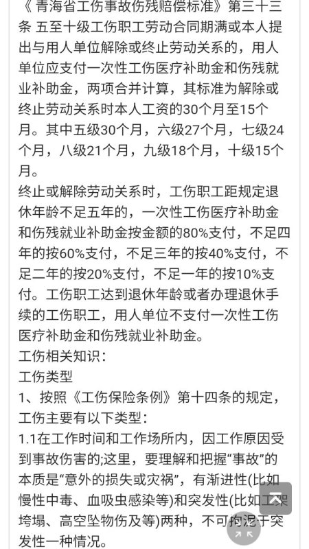 最新九级伤残赔偿标准，九级伤残最新赔偿规定揭秘