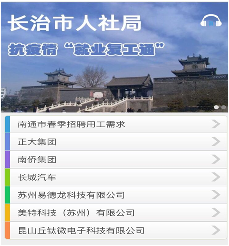 “长治达利园2015招聘信息发布”