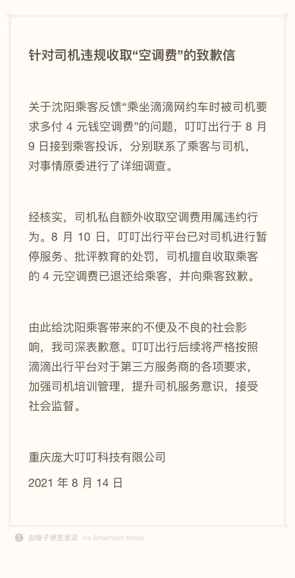 辽宁网约车最新消息｜辽宁网约车行业动态速递