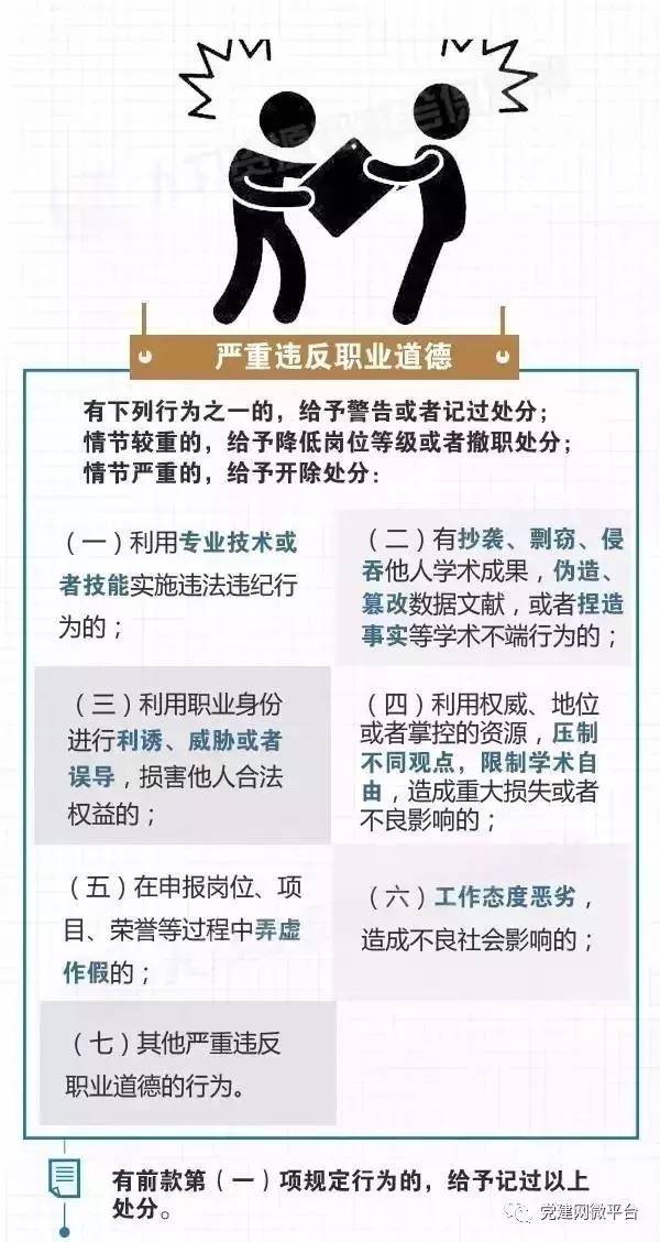 “事业单位员工醉驾处分新动态”