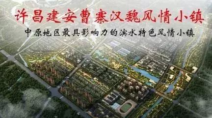 许昌建安区最新规划-许昌建安区规划蓝图揭晓