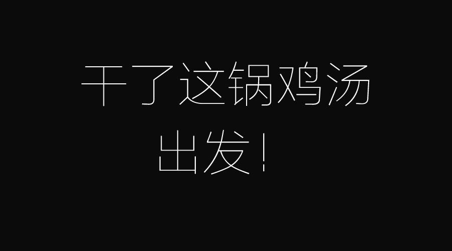 “2017年度热门简短说说分享”