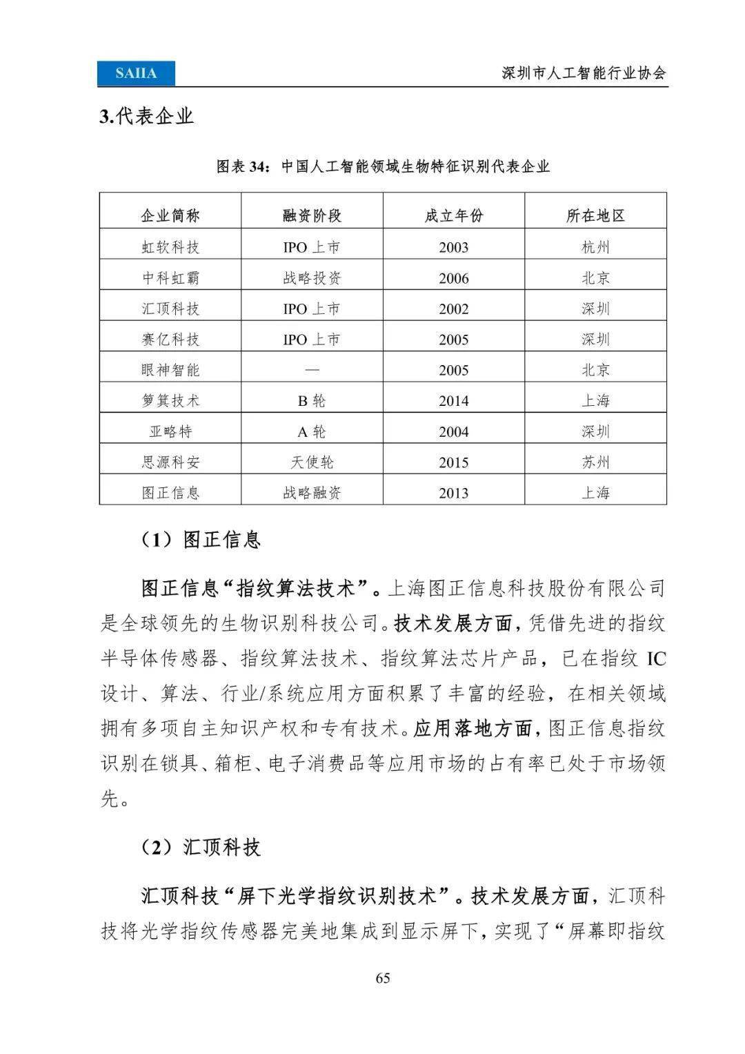 邳郯事件最新进展报道