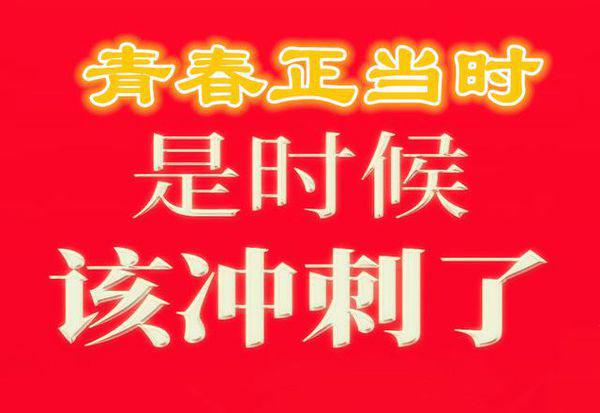 “桂阳邓启洪喜讯频传，美好未来可期”