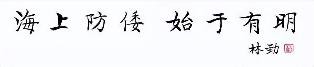 海上长城新篇章：海防十三师辉煌新动向