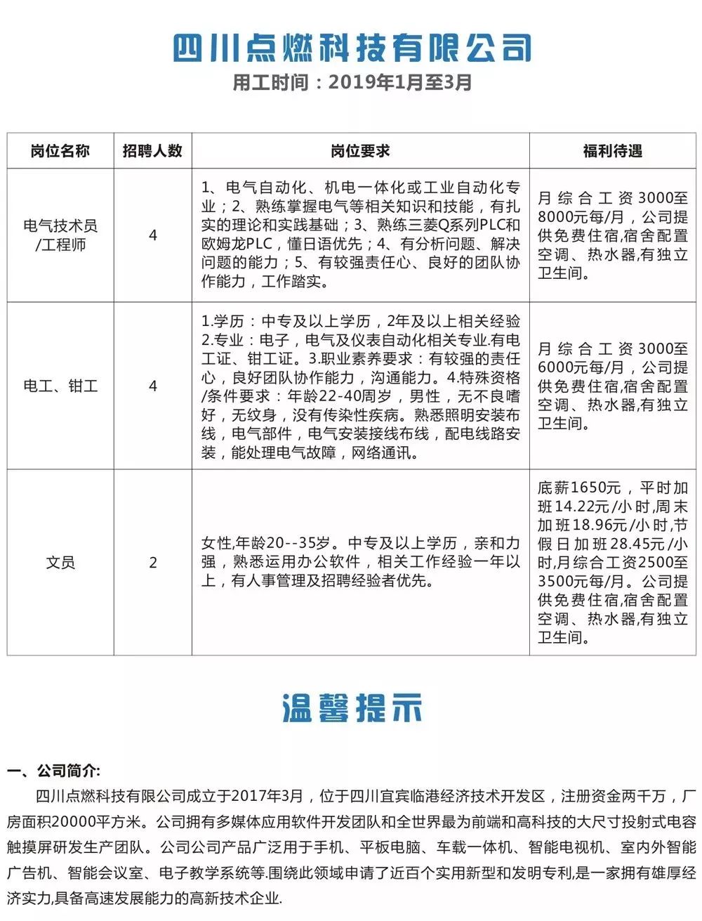 彭州市人才招聘盛宴，最新职位等你来绽放光彩！