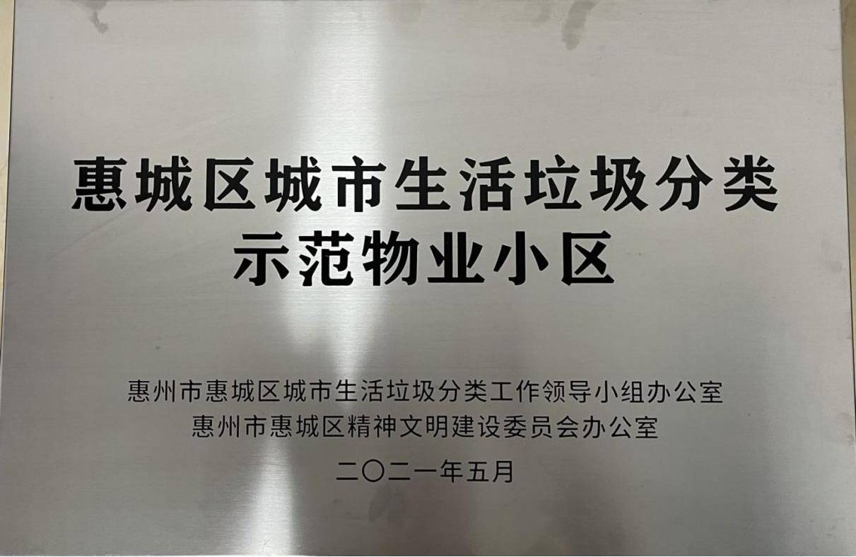 成都健康动态：携手共筑美好家园，最新防疫资讯更新