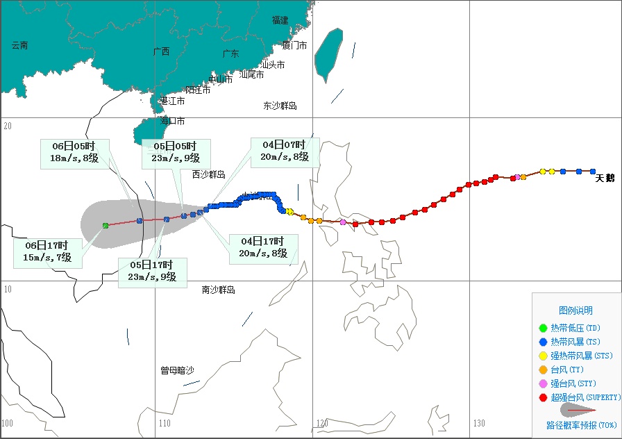 三亚台风“天鹅”最新动态