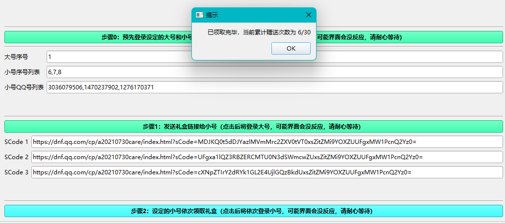 久久获取最新链接方法