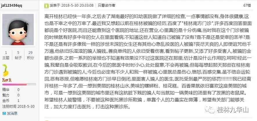 揭秘兰州医托新动向：追踪兰州近期医疗骗局黑幕