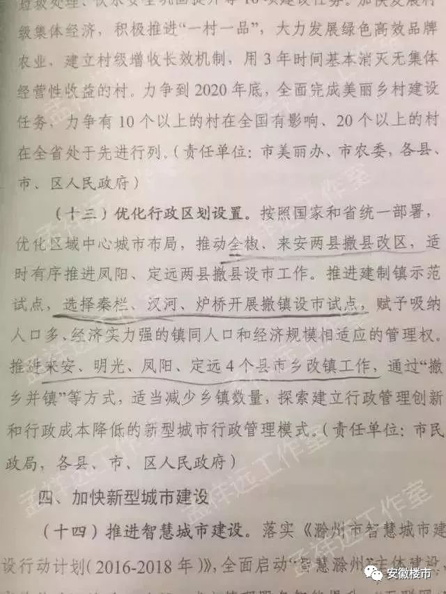 陇西县撤县设市进展速递：最新动态全解析