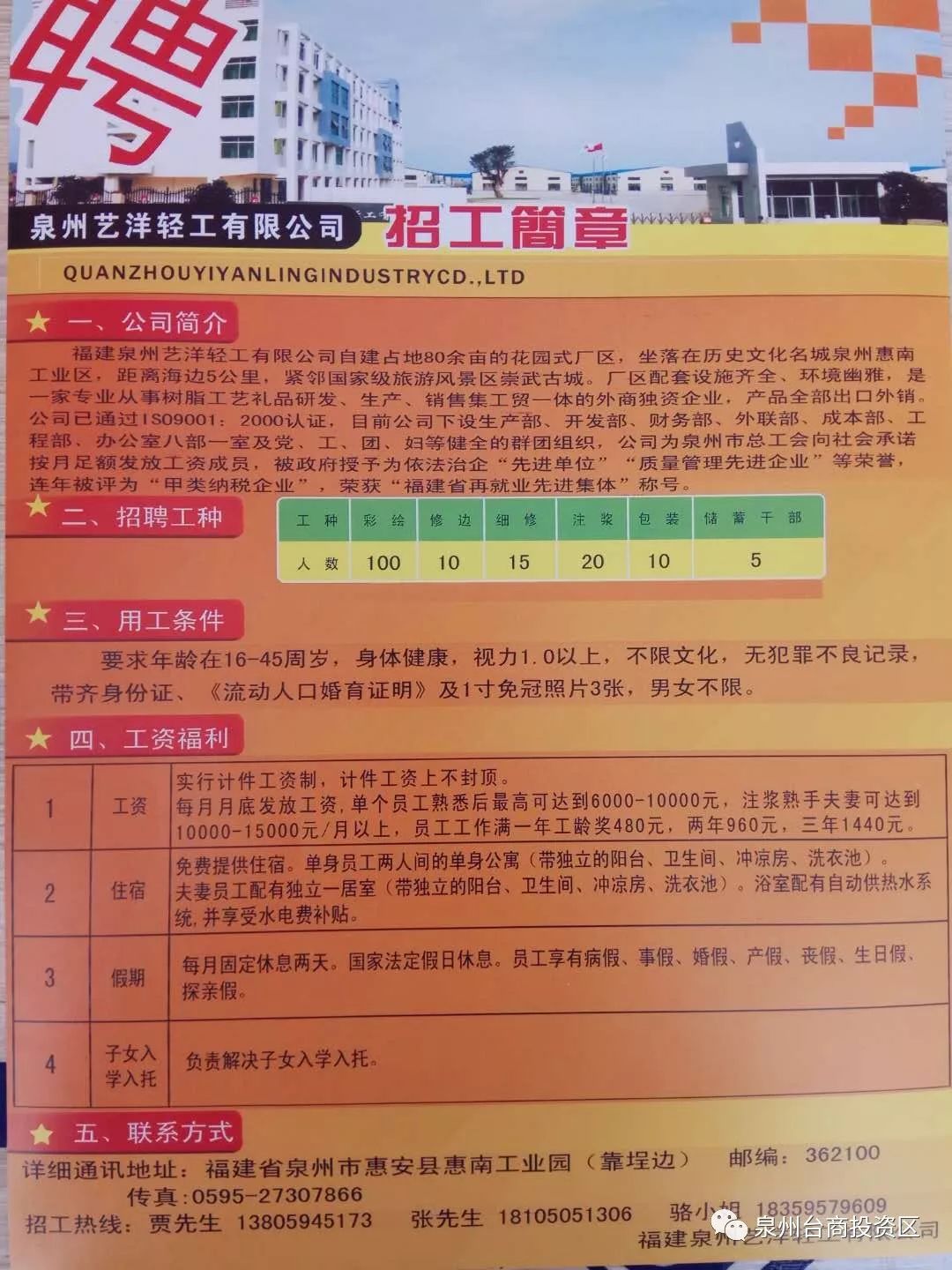 西安草滩地区火热招聘，周末双休福利优厚职位速来报名！