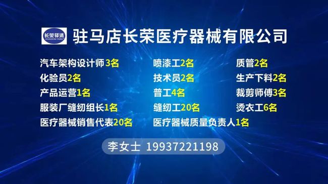 驻马店市官方最新人事变动盘点：权威发布全新领导阵容揭晓